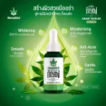 Greenbird Serum