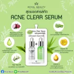 Royal Beauty Acne Clear Serum Royal Beauty Acne Clear Serum 8 milliliters