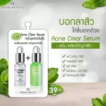 Royal Beauty Acne Clear Serum Royal Beauty Acne Clear Serum 8 milliliters