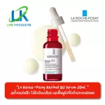 La Roche-Posay Retinol Serum 30ml. Serum reducing wrinkles