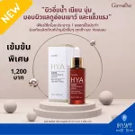 Hyaya Serum Giffarine, Hyaya Super Contest, Hya Super Concentrate Serum, Natural Hyaluron, Special Natural, Special formula, Skin, Skin, Dry Skin, Dry