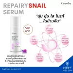 Repel Snail Serum Giffarine Slime extract from Korea
