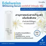 Bright white skin serum, reducing dark circles White flower extract, Eddal West Whitening, Edelweiss Whitening Serum Giffarine