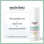 Eucerin Pro Acne Day Matt Set Foam 150ml. + Day Matt SPF30 50ml. ยูเซอรีน โปร แอคเน่ เซ็ท โฟม 150มล+ เดย์ แมท SPF30 50มล