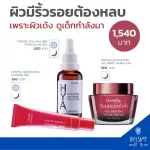 Skin care set for wrinkles - 3 pieces, Hya Serum, concentrated serum Astaxanthin Serum & Cream, red seaweed serum