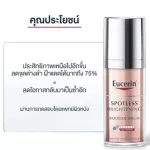 Eucerin Spotless Brightening Day SET Serum 30ml + Day Cream 50ml Eucerin Sport Stainless Sport Serum + Day Cream