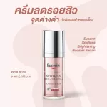 Eucerin Spotless Brightening Serum 30ml + Sun Double Brightening 50ml Eucerin Spotle Bright Tender Serum 30 ml + sunscreen 50 ml