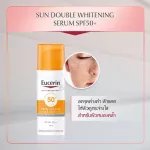 Eucerin Spotless Brightening Serum 30ml + Sun Double Brightening 50ml Eucerin Spotle Bright Tender Serum 30 ml + sunscreen 50 ml