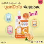 INN Beauty Vitamin Shot Serum Inn Beauty Vitamin SHOT Serum 7 grams