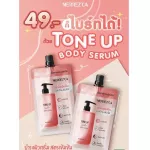 Merrez'Ca Merreza Tone Upburger Body Serum 40 grams