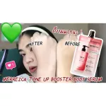 Merrez'Ca Merreza Tone Upburger Body Serum 40 grams
