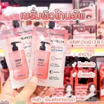 Merrez'Ca Merreza Tone Upburger Body Serum 40 grams