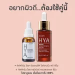 Hyaya Inthane Cevite Pre-Pre-Serum + Hyaya Super Contertarate Serum, good skin, must use this pair.