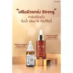 Hyaya Inthane Cevite Pre-Pre-Serum + Hyaya Super Contertarate Serum, good skin, must use this pair.