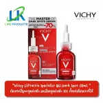 Vichy Liftactiv B3 Serum 30ml The Master of Dark Spots Serum, 70% dark spots in 4 weeks'
