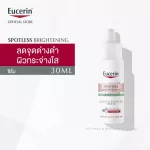 Eucerin Spotless Brightening Sebum Control Crystal Booster Serum 30 ml