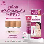 Melamii Anti -Melasma Perfect White Serum and Spot Corrector 15 G. - Mel Mi, Person, Perfect White and Spot Color