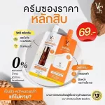 VC Vit C Ratchara RATCHA SHION EANCEN-Serum + Vitc Whitening Cream 48 grams