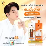 VC Vit C Ratchara RATCHA SHION EANCEN-Serum + Vitc Whitening Cream 48 grams