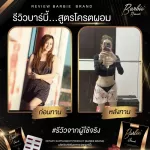 Barbie Brand, Barbie, genuine brand, reduced by 3 to 5, very fast.