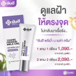 Promotion to welcome the Chinese New Year, Box Set, great value, limited model, Chinese New Year, buy 4 get 4 free 50% discount serum, reduction serum, sunscreen, melina, authentic Yanhee