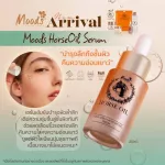 Moods Horse Oil Aqua Ultra Moisturizing Serum 20 ml.