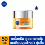 NIVEA ECTARA BRAT C& Hai, Vitamin Day, Serum-Cream 50 ml. NIVEA