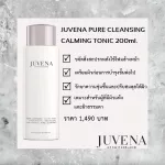 Juvina Pure Cleansing