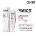 Physiogel Phizio Gel AIU 50ml Physiogel Calming Relief AI Cream 50ml. [100%authentic] Reduce dry skin problems. That makes the skin red and itchy