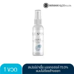60 cc alcoholic alcohol spray, spray 60 cc. Ready to nourish the skin Can be used on the surface