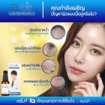 Dr.shin serum ดร.ชิน เซรั่ม ฟื้นฟู ปรับปรุง ลดริ้วรอย จำนวน 1 ขวด