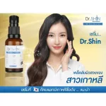 Dr.shin serum ดร.ชิน เซรั่ม ฟื้นฟู ปรับปรุง ลดริ้วรอย จำนวน 1 ขวด