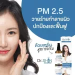 Dr.shin serum ดร.ชิน เซรั่ม ฟื้นฟู ปรับปรุง ลดริ้วรอย จำนวน 1 ขวด