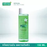 Smooth E Sensitive for Blackhead Set - Blackheads