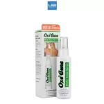 Oxe Cure Body Acne Spray 50 ml. - อ๊อกซี่เคียว สเปรย์รักษาสิวบนผิวกาย
