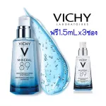 Vichy Mineral 89 Serum วิชี่ มิเนอรัล 89 เซรั่ม 75 ml