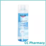 Eucerin Ultrasensitive [Hyaluron] Toner 200ml. Eucerin Ultra Sensitiv [Hyaluron] Toner 200ml.