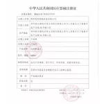 Thermometer, body temperature, infrared, child, adult, digital temperature meter does not touch the body, electronic temperature in the household.