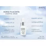 Eve's horse overgrown serum 15ml + Eve Gel Cream 30g, face cream, clear face, reduce acne marks, reduce wrinkles, face care products