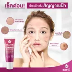 Melamii Anti-melasma, membrane, blemish cream, melasma, sunblahy, 8G / 15g