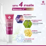 Melamii Anti-melasma, membrane, blemish cream, melasma, sunblahy, 8G / 15g