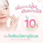 Sherry Well Cherrywell Facial serum, Good Skin Day 10 ml.