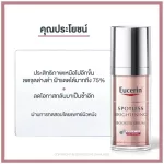 Eucerin Spotless Brightening Booster Serum 30 ml. Eucerin Spotle Bright Tender Bouters Serum 30ml.