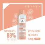 Kanda Witch Hazel Soothing Toner Ganda Witwich Hazel Suting Toner Mixed Skin Formula