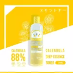 Kanda Beauty - Kanda Calendula Deep Essence Toner Ganda Calenda
