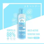 Kanda Beauty-Kanda Multi-ACTIVE SENSITIVE SKIN TONER Ganda Multi-Active Sensitiv Skin Toner, Sensitive skin formula