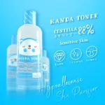 Kanda Beauty-Kanda Multi-ACTIVE SENSITIVE SKIN TONER Ganda Multi-Active Sensitiv Skin Toner, Sensitive skin formula