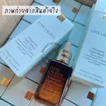 The newest model Este Lauder Advanced Night Repair Synchronized Multirecovery Complex