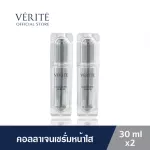 [Double worth more] Veritte collagen serum 30 ml.