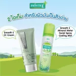 Pack 3 Smooth E Mineral Facial Spray 150 ml. 100% pure natural mineral water spray mineral ingredients from France. Long moisture, cool, comfortable skin, lasting